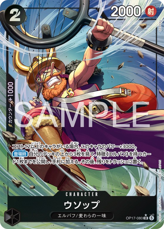 Usopp - Alternate Art