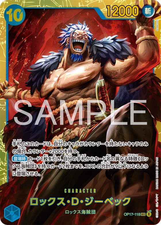 Rocks.D.Xebec - Foil