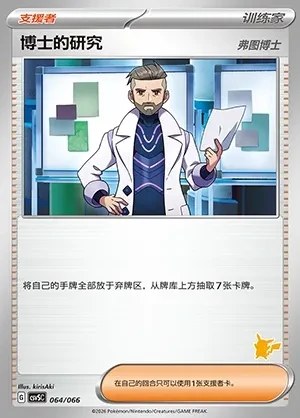 Professor's Research