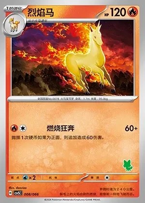 Rapidash