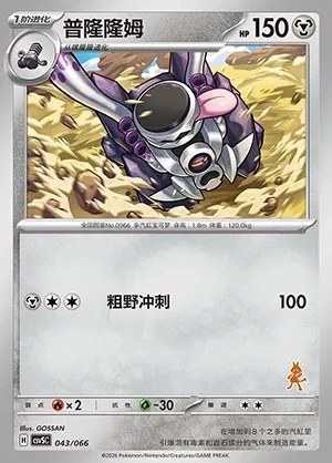 Revavroom