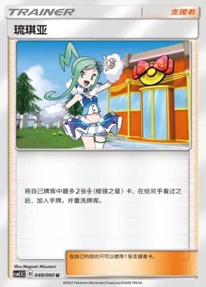 Lisia