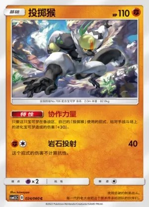 Passimian