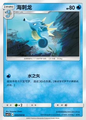 Seadra