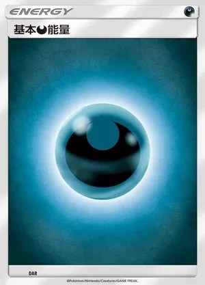 Darkness Energy