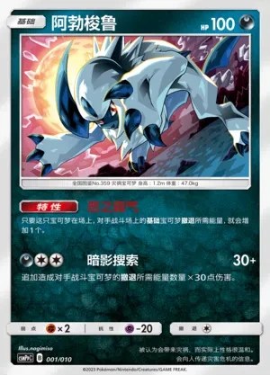 Absol