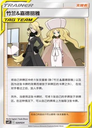 Cynthia & Caitlin