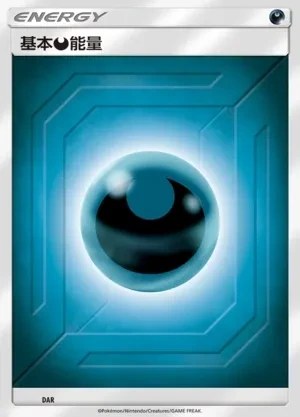 Darkness Energy
