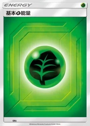Grass Energy