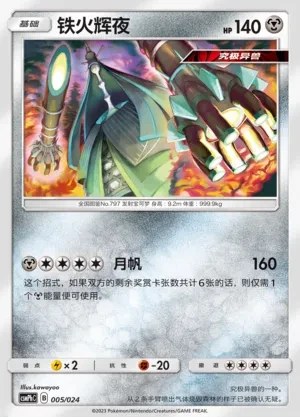 Celesteela