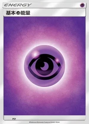 Psychic Energy