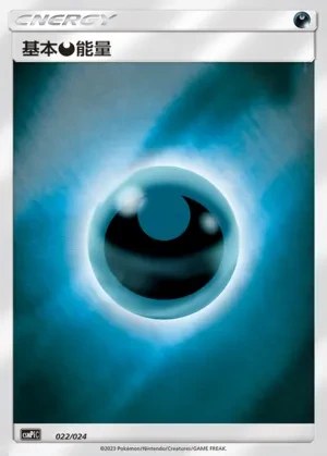 Darkness Energy