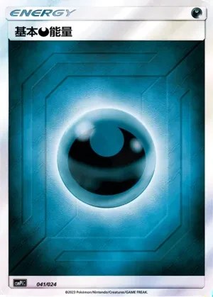 Darkness Energy