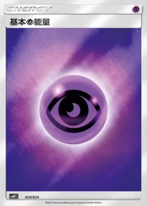 Psychic Energy