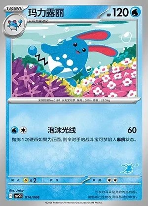 Azumarill