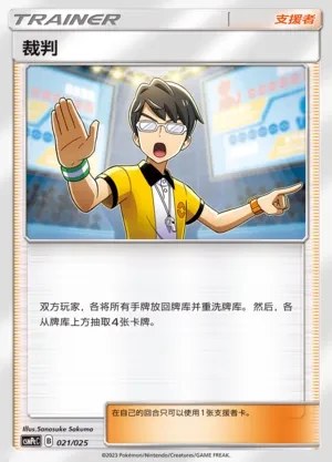 Judge