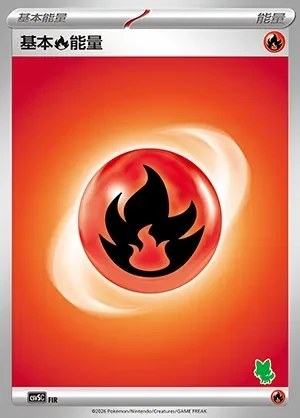 Basic Fire Energy