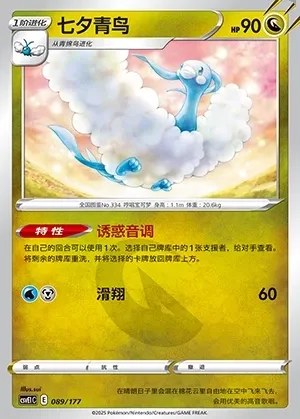 Altaria