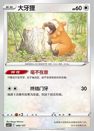 Bidoof