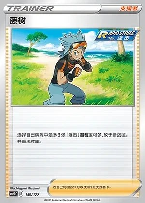 Brawly