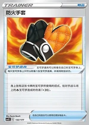 Fire-Resistant Gloves