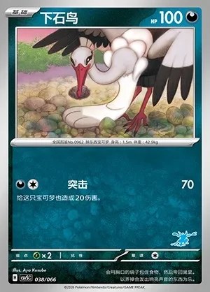 Bombirdier
