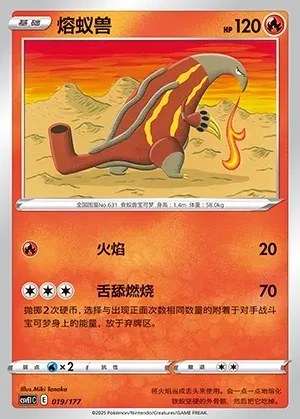 Heatmor
