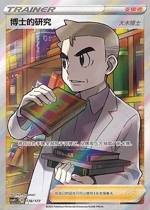Professor's Research