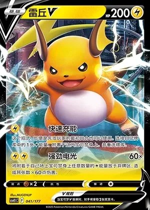 Raichu V