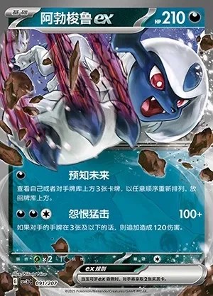 Absol ex