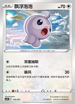 Castform
