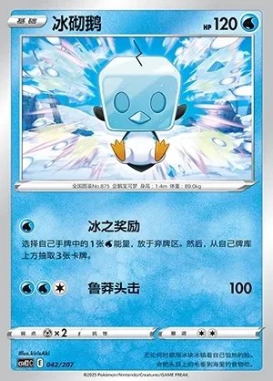 Eiscue