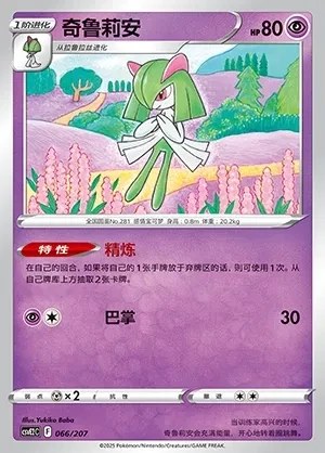 Kirlia