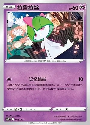 Ralts