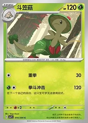 Breloom