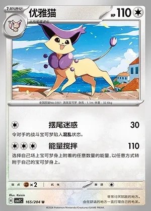 Delcatty