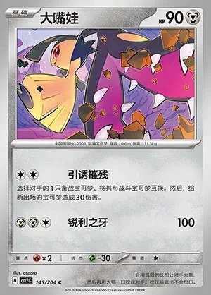 Mawile