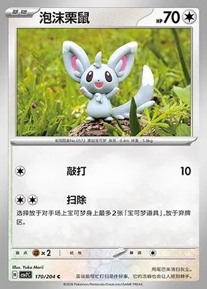 Minccino