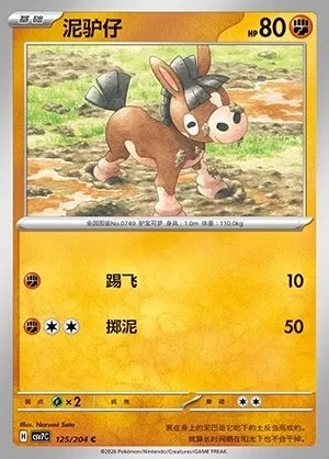 Mudbray