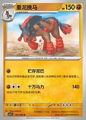 Mudsdale