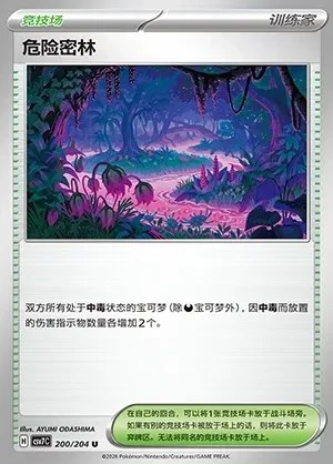 Perilous Jungle