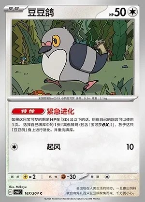 Pidove