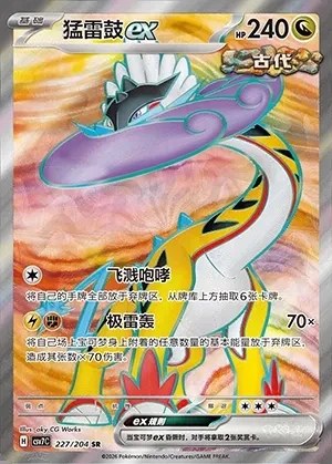 Raging Bolt ex