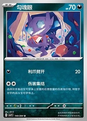 Sableye