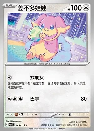 Audino