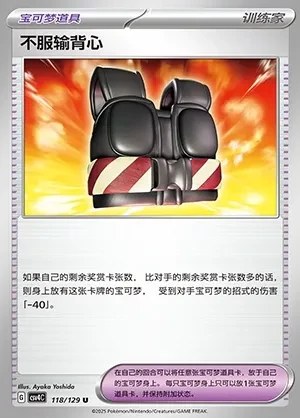 Defiance Vest
