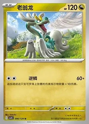 Drampa