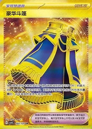 Luxurious Cape