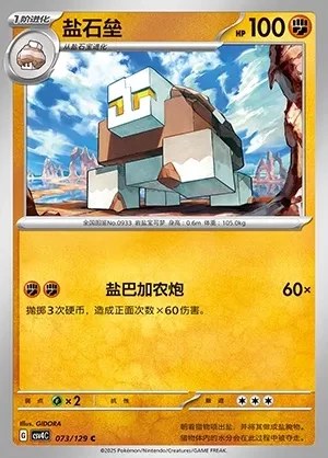 Naclstack