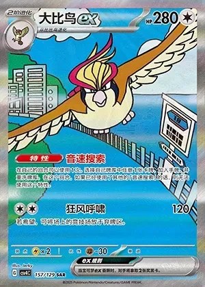 Pidgeot ex